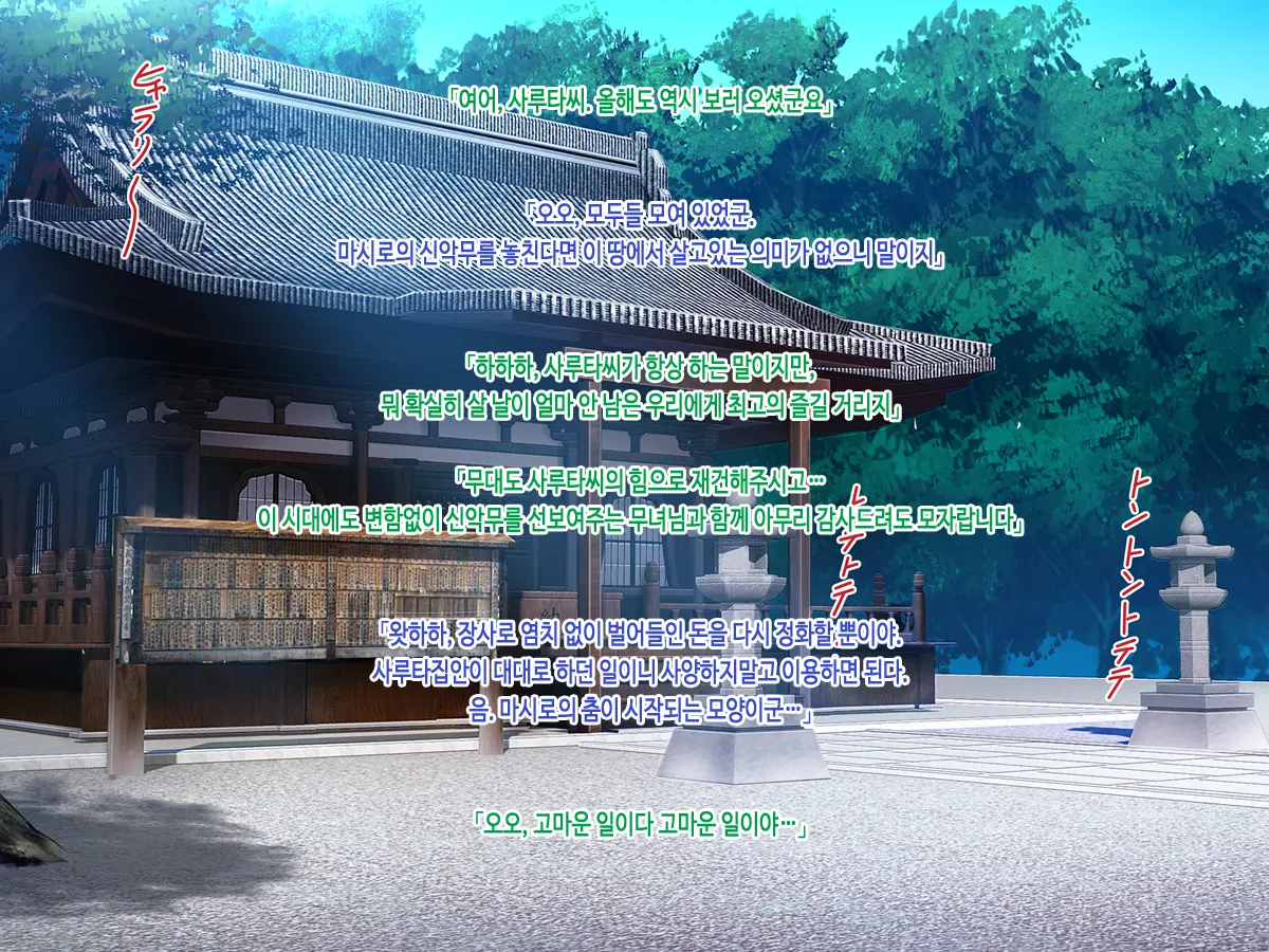 J Cup Bakunyuu Joshikousei Miko Ga Shojo Soushitsu Kara Jusei Made Kurikaesareru Chitsunai Shasei Ni Yotte Seijunsa To Inbisa O Awasemotsu Mikoto Miko Ni Natta Hanashi